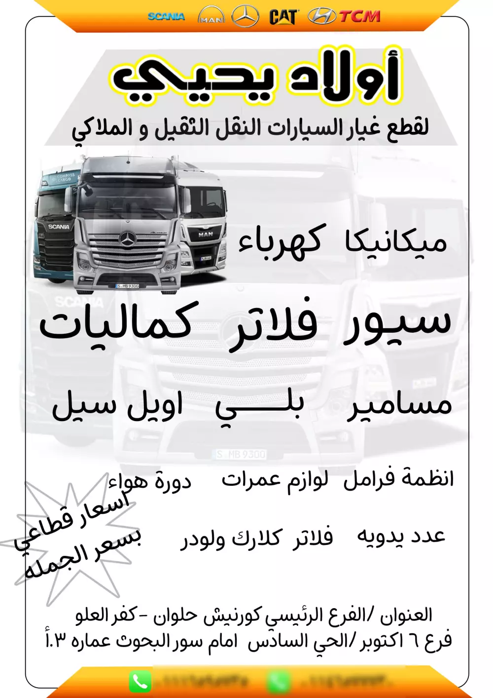 تصميم ورقة دعايه المحلات التجاريه