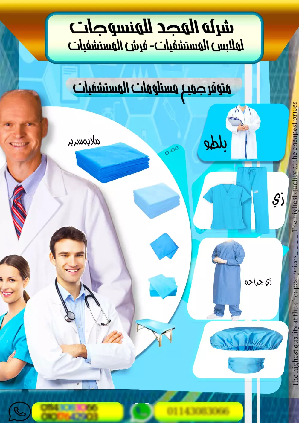 تصميم ورقة دعايه المحلات التجاريه