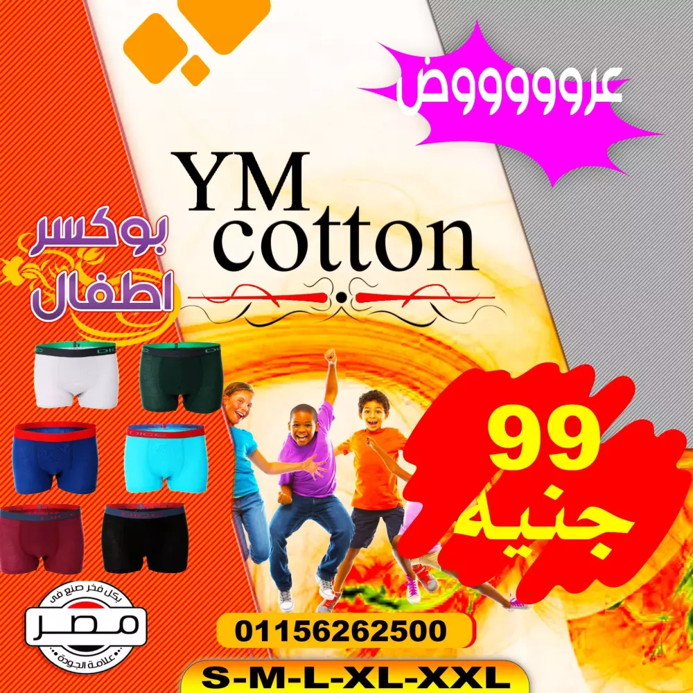 تصميم ورقة دعايه المحلات التجاريه