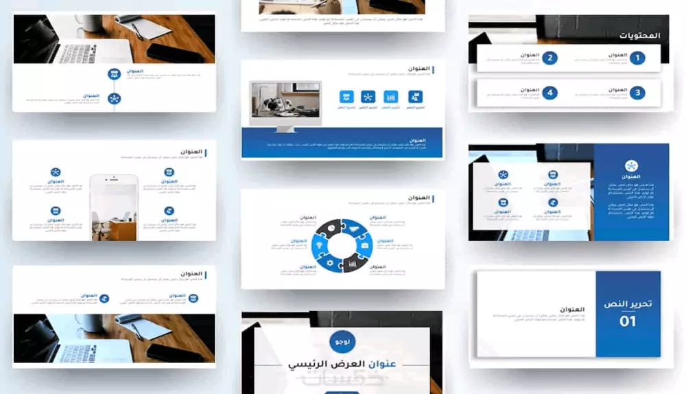 تصميم عرض تقديمي باوربوينت مبهر