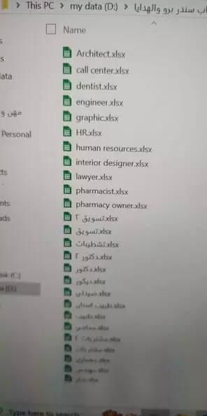"10,000 عميل في شيت Excel - بيانات مخصصة لجميع المجالات والتخصصات في الوطن العربي