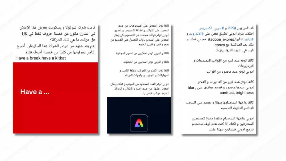 إدارة صفحات سوشيال ميديا