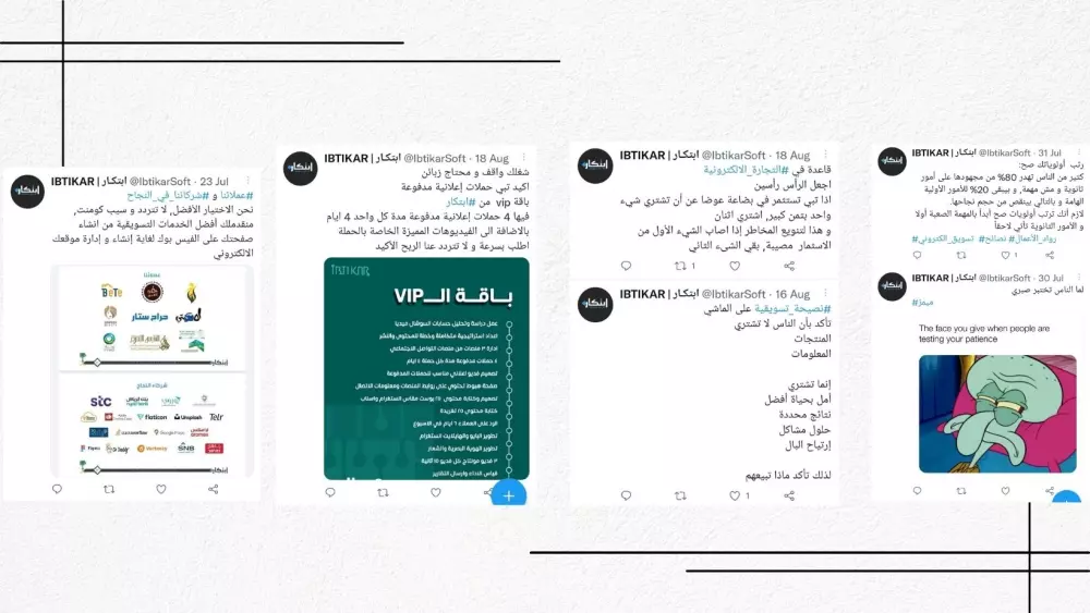 إدارة صفحات سوشيال ميديا