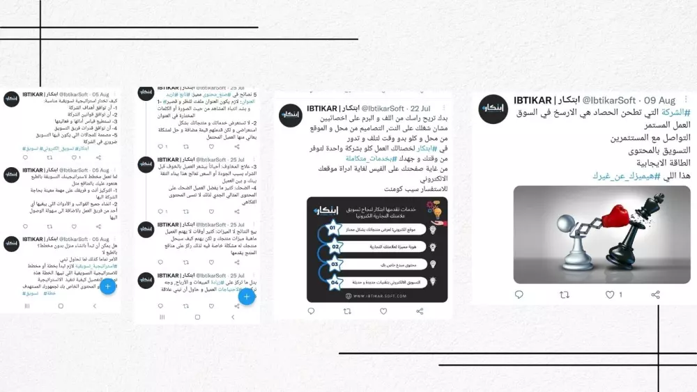 إدارة صفحات سوشيال ميديا