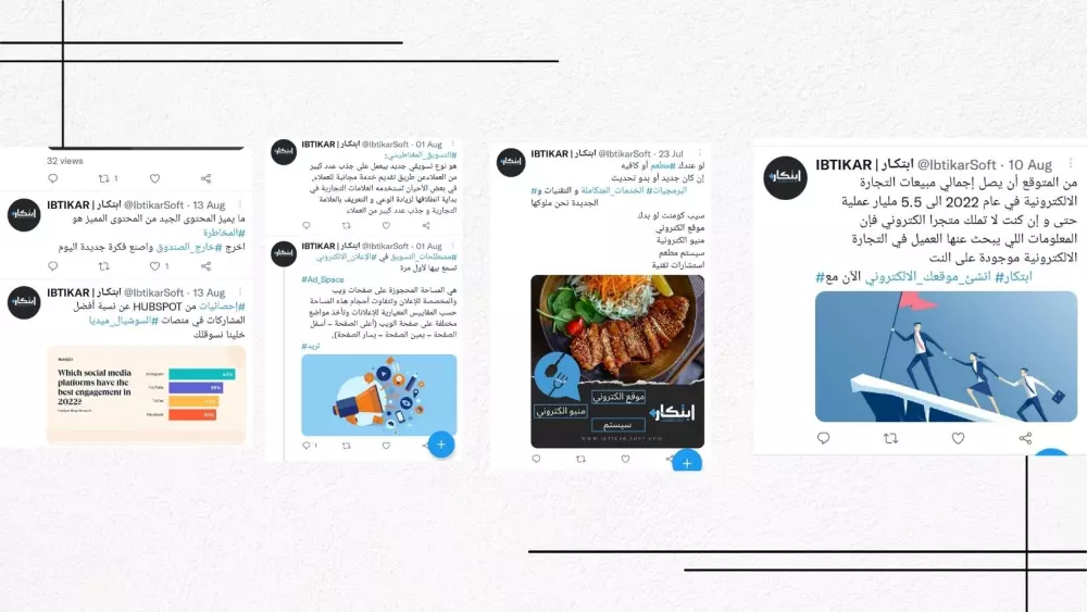 إدارة صفحات سوشيال ميديا