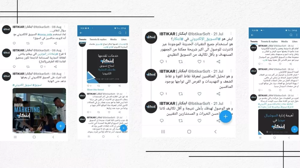 إدارة صفحات سوشيال ميديا