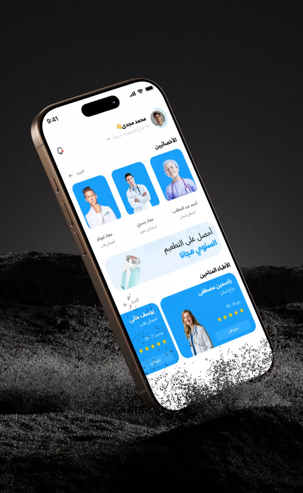 تصميم وتطوير واجهات المستخدم UI/UX احترافية.