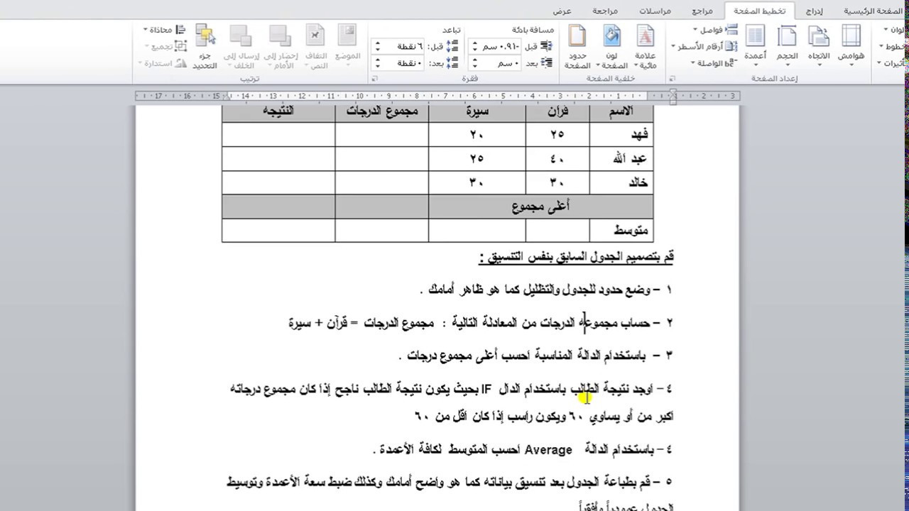 ادخال بيانات وتحويل ملف الوورد اليpdf والعكس لكي يناسب شغلك