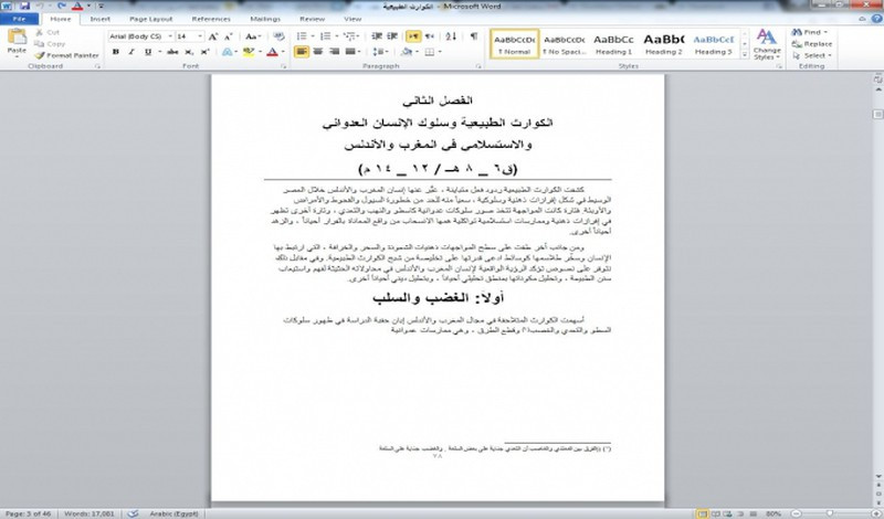 ادخال بيانات وتحويل ملف الوورد اليpdf والعكس لكي يناسب شغلك
