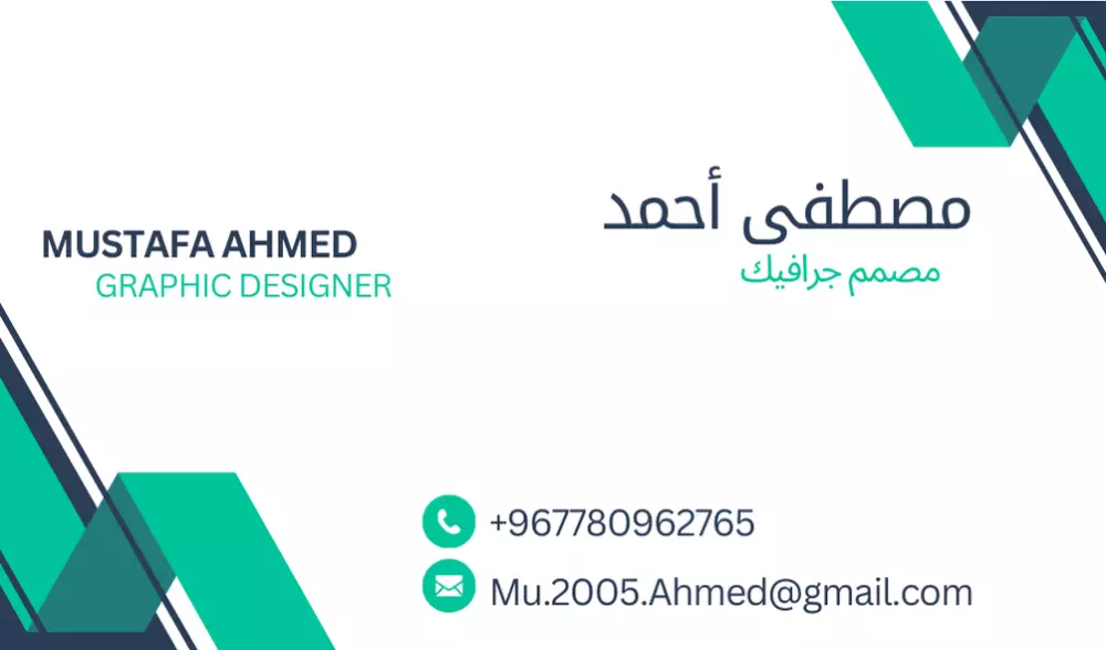 كروت شخصية تعريفية «بطاقة عمل»