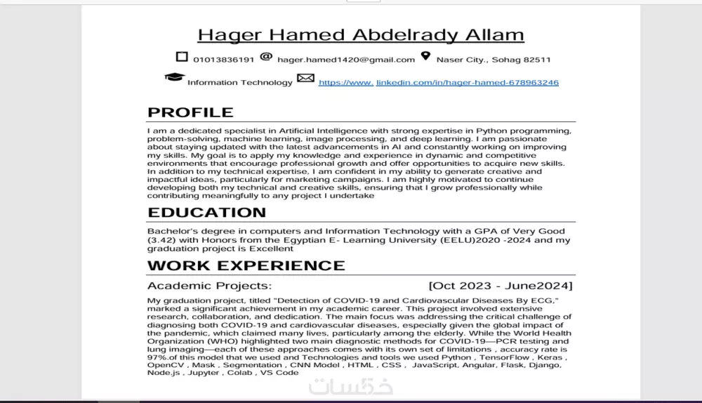 كتابة وتصميم سيرة ذاتية متوافقة مع ATS بجودة احترافية
