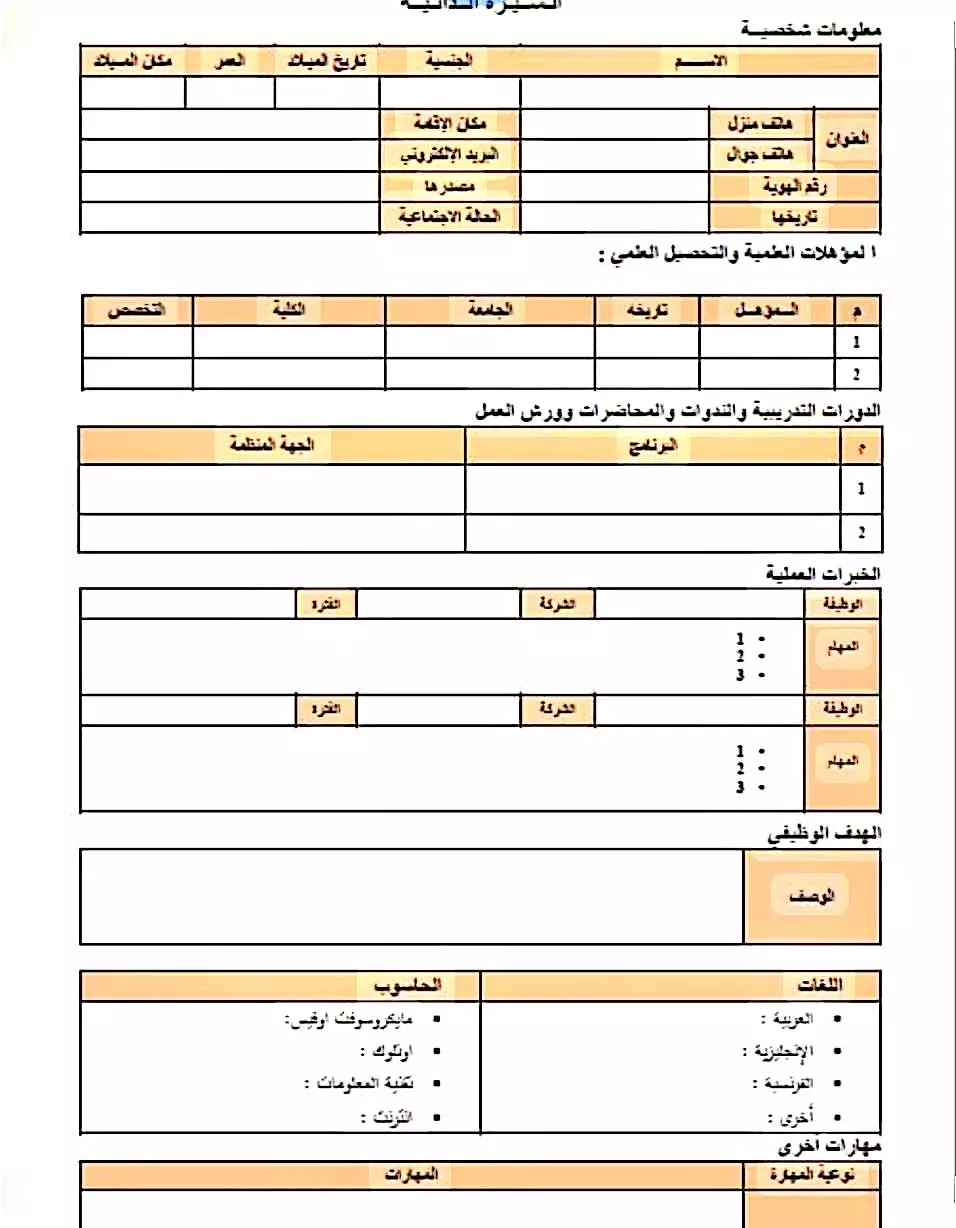 تحويل الوردالى الى pdf وتفريغ الملفات