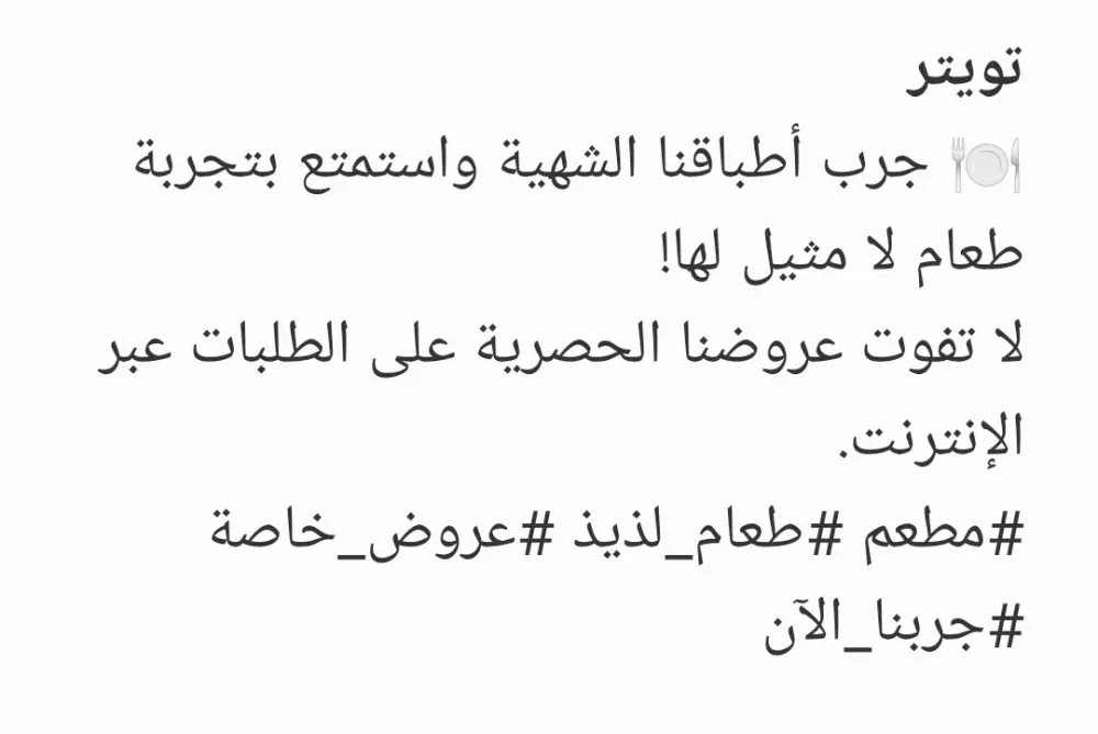 كتابة نص إعلاني