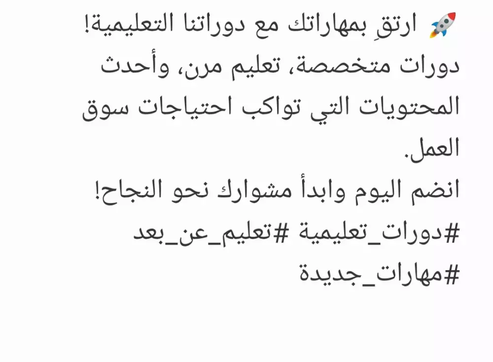 كتابة نص إعلاني