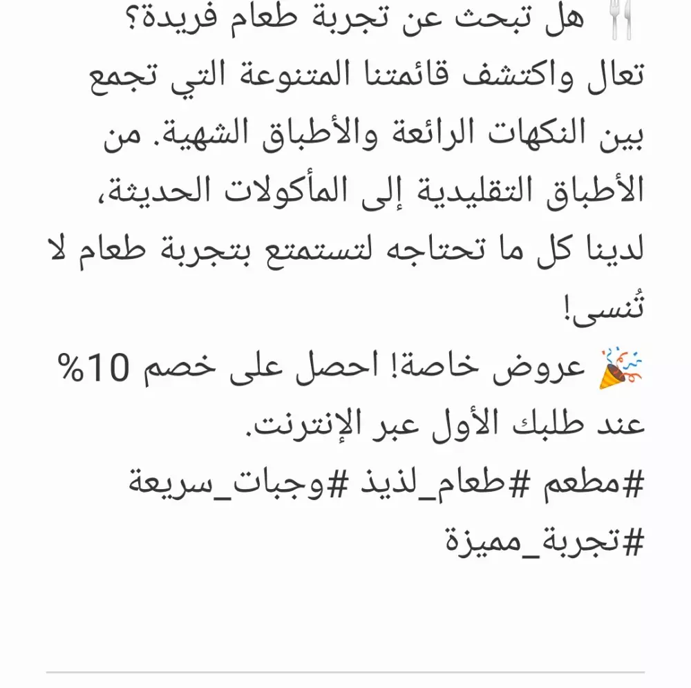 كتابة نص إعلاني