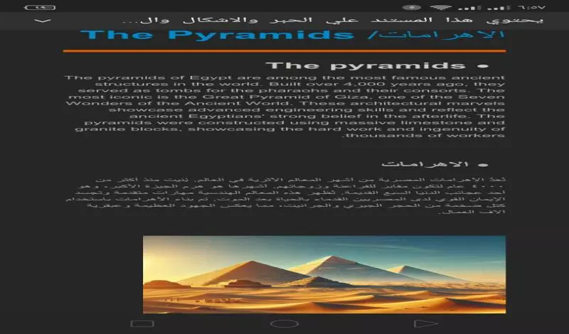 كتابة المحتوى او ترجمتة لأي لغة بإحترافية و تدقيق