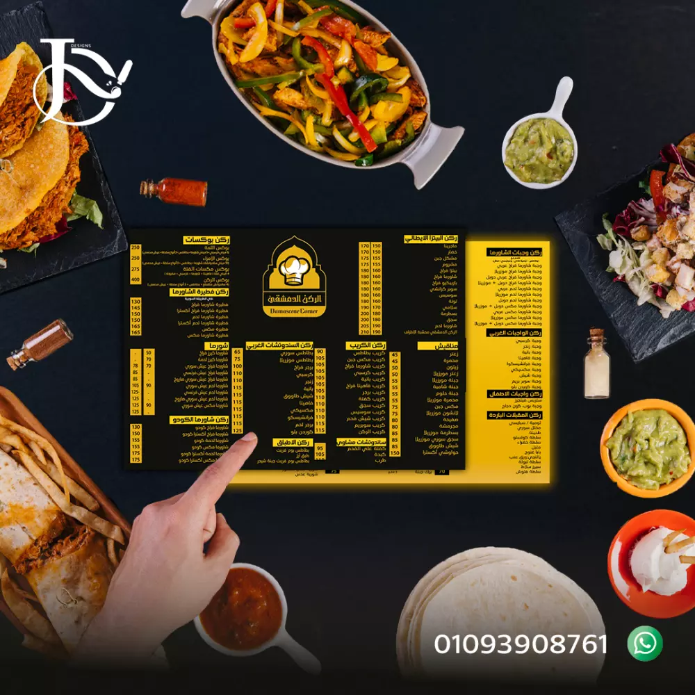تصميم منيو احترافي وجذاب للمطاعم والكافيهات