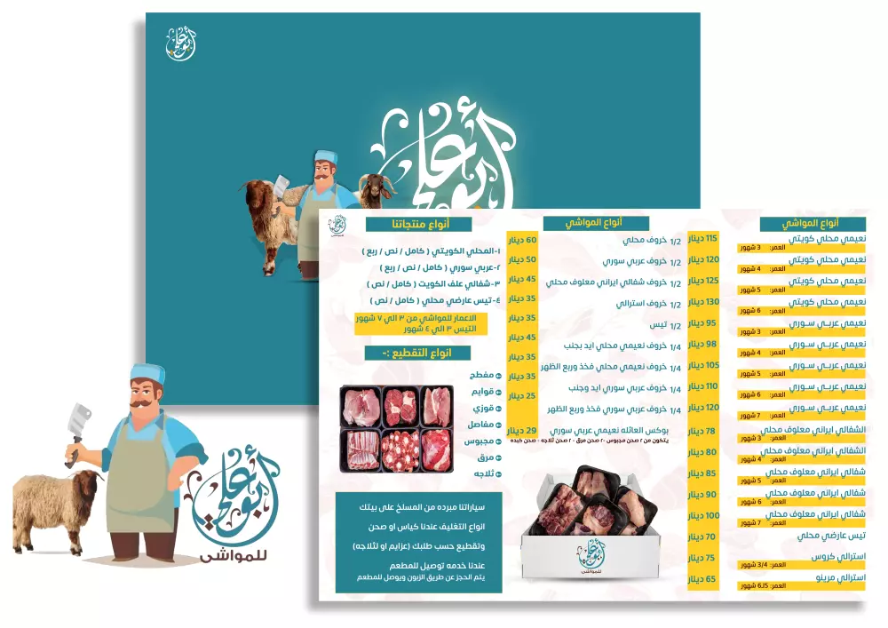 تصميم منيو احترافي وجذاب للمطاعم والكافيهات