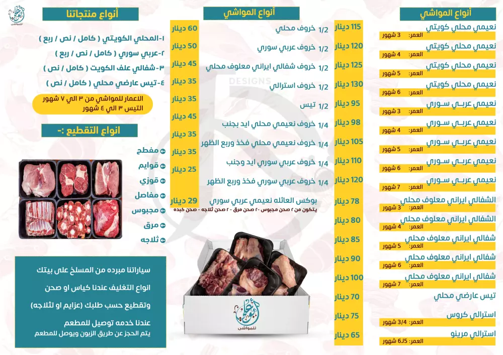تصميم منيو احترافي وجذاب للمطاعم والكافيهات