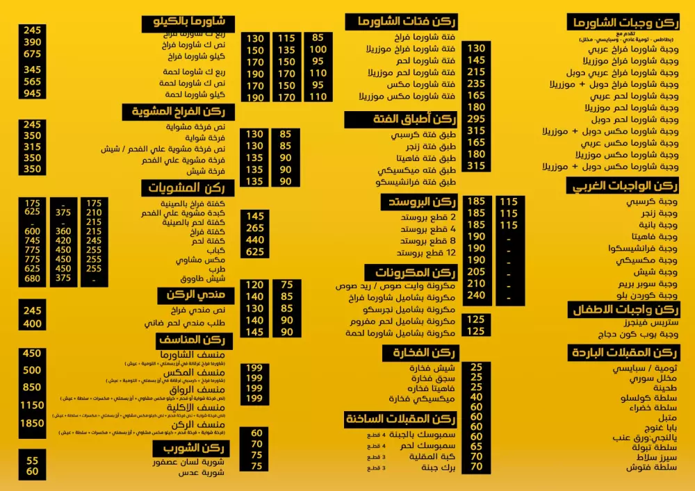 تصميم منيو احترافي وجذاب للمطاعم والكافيهات