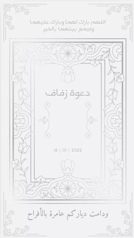 كروت دعوة للحفلات