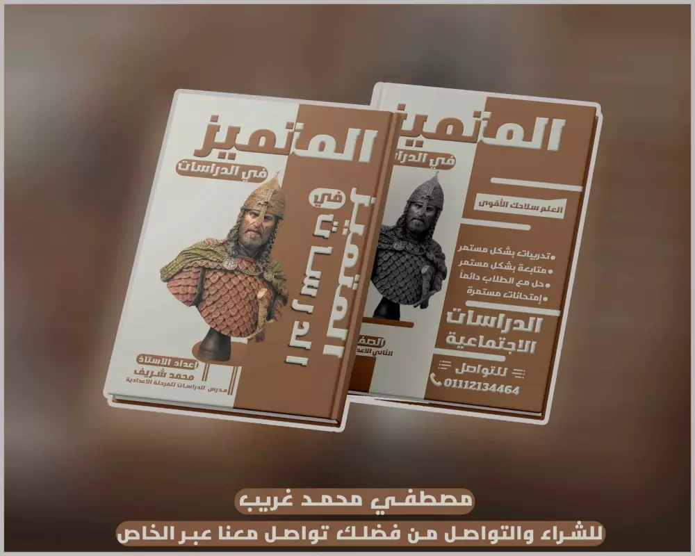 تصميم غلاف كتاب او ملزمة احترافى ومميز