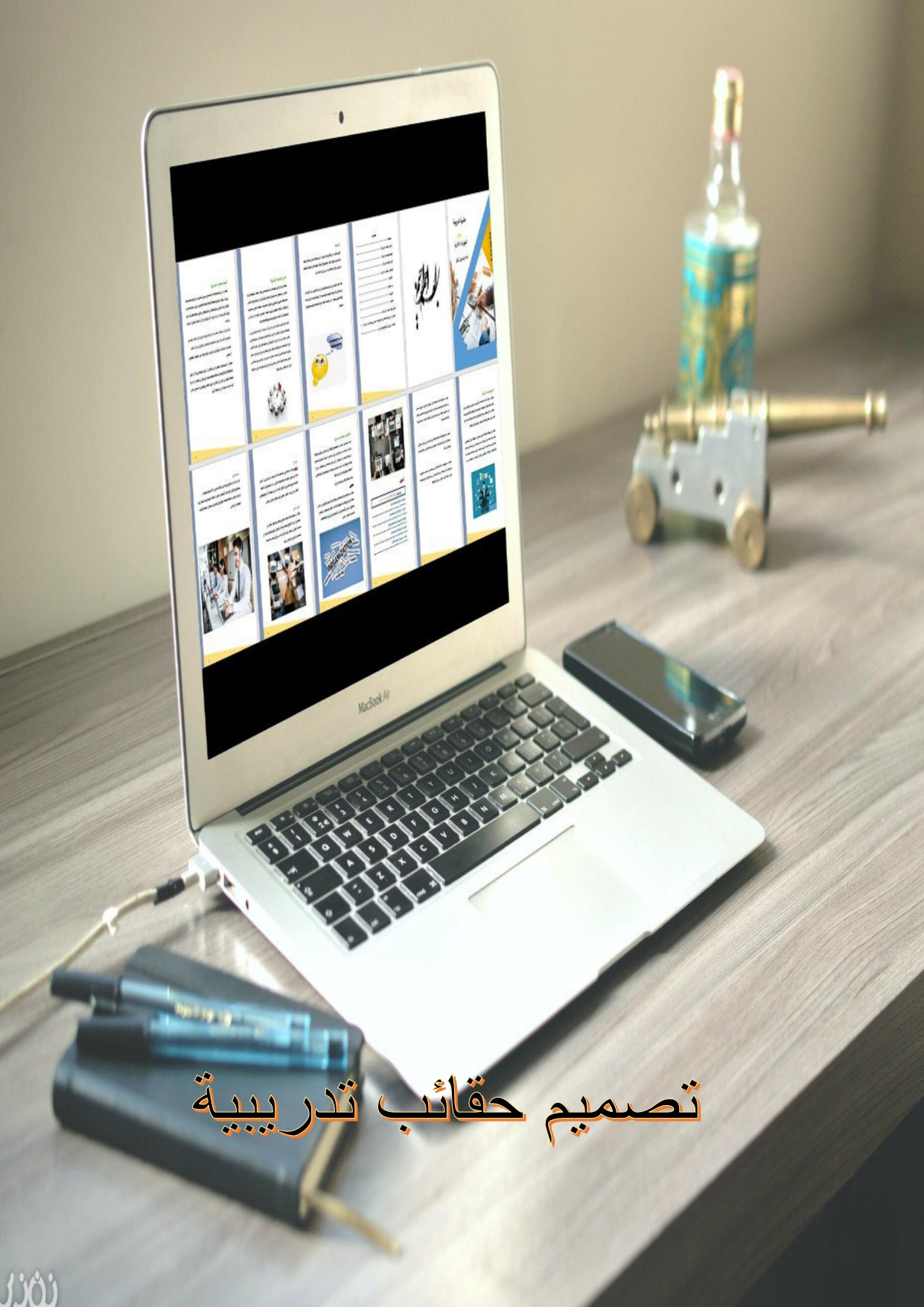 إعداد وتصميم حقائب تدريبية مميزة واحترافية