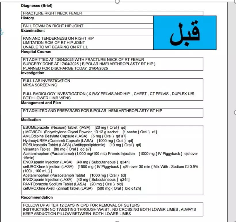 ترجمة طبية (تقارير وأبحاث ومقالات طبية)