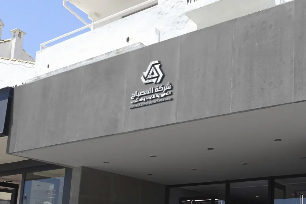 صمم شعارك الاحترافي لتتألق بعلامتك التجارية