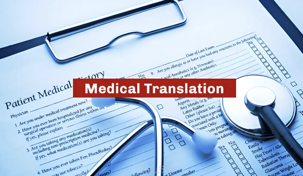 ترجمة محتوى طبي ومصطلحات طبيّة من الانكليزية للعربية وبالعكس
