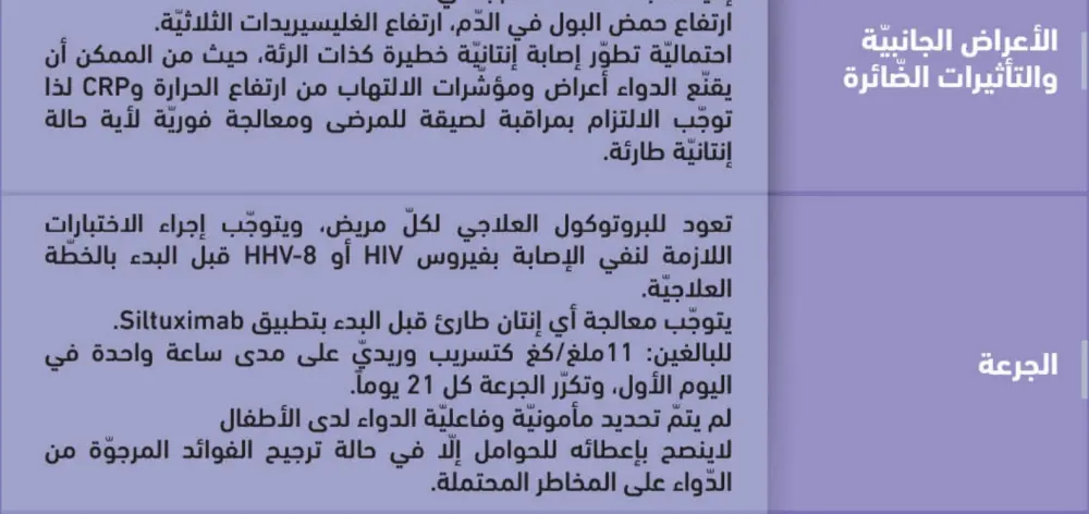 ترجمة محتوى طبي ومصطلحات طبيّة من الانكليزية للعربية وبالعكس