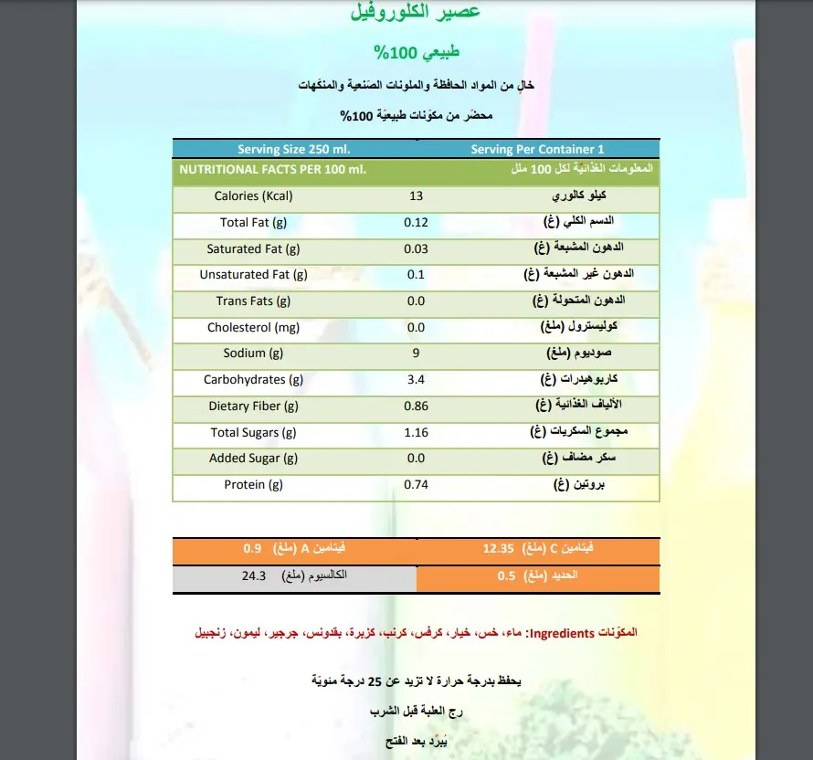 حساب السعرات الحرارية و تحديد المكونات الغذائية في طعامك
