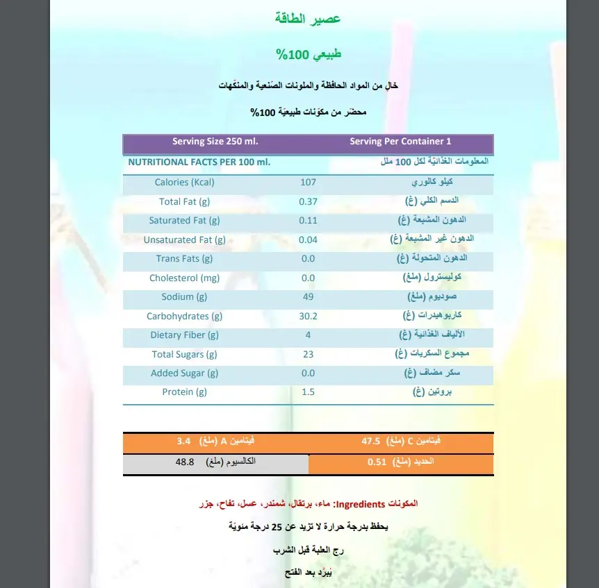 حساب السعرات الحرارية و تحديد المكونات الغذائية في طعامك