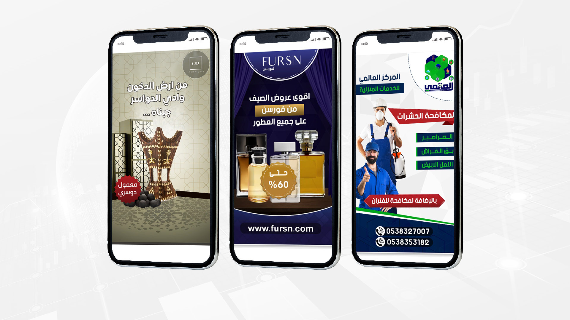 تصميم فيديو اعلاني سناب شات او ستوري انستقرام او تيك توك