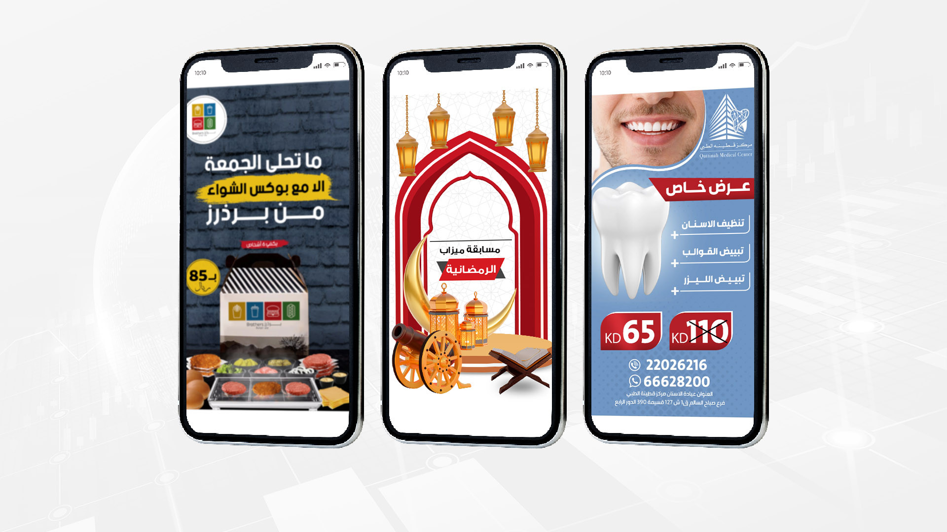 تصميم فيديو اعلاني سناب شات او ستوري انستقرام او تيك توك