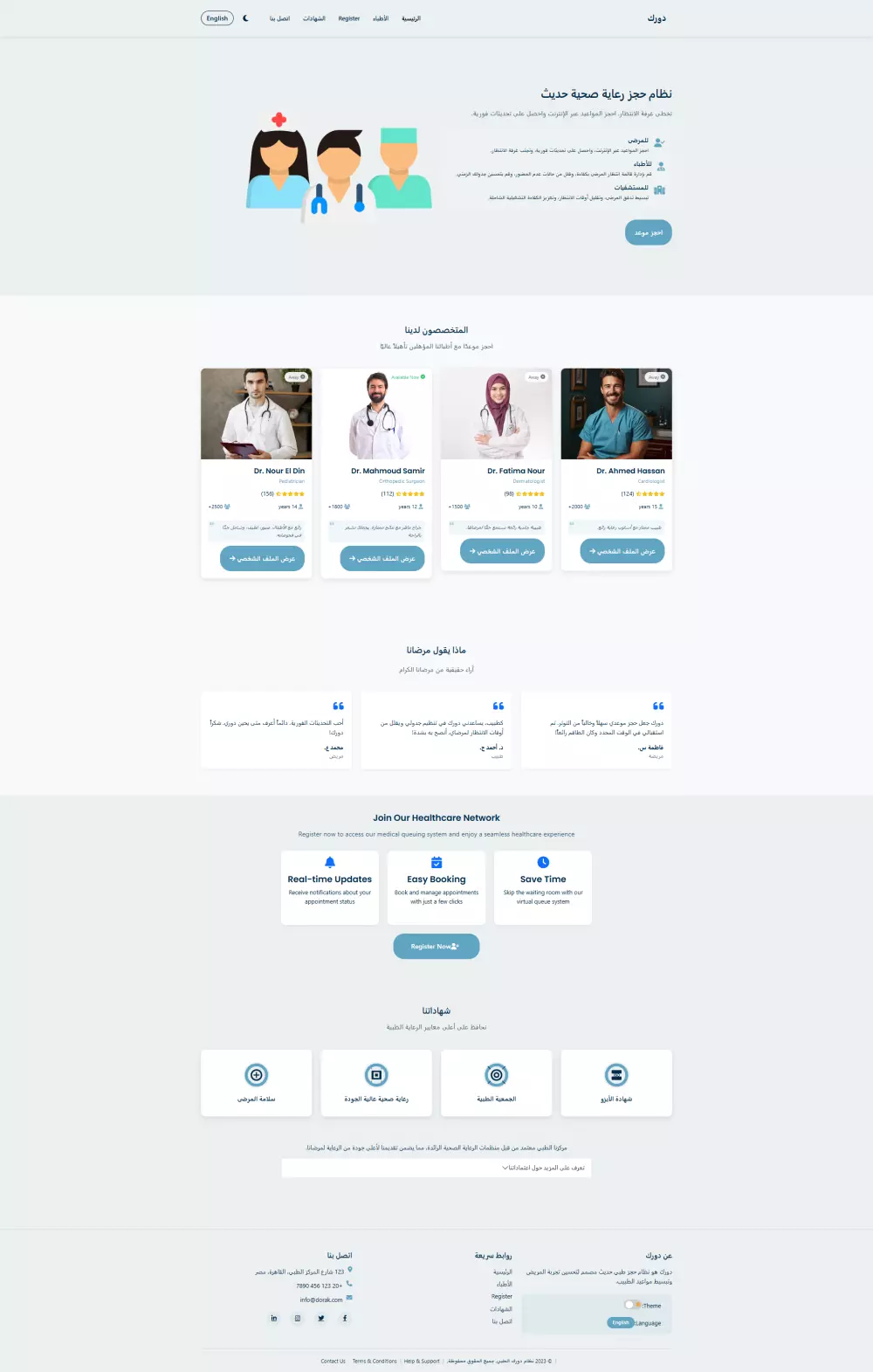 تصميم صفحة هبوط احترافية متجاوبة مع جميع الشاشات
