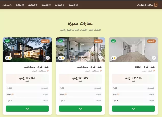 تصميم موقع الكتروني متجاوب مع جميع الشاشات