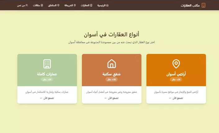تصميم موقع الكتروني متجاوب مع جميع الشاشات