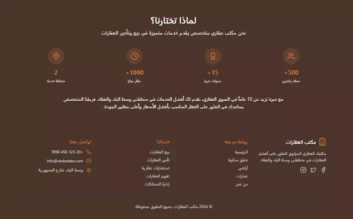 تصميم موقع الكتروني متجاوب مع جميع الشاشات