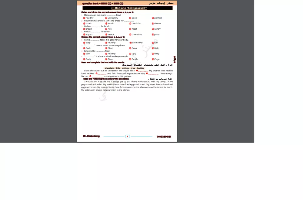 مدخل بيانات