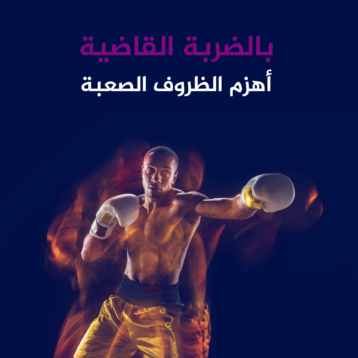 تصميم بوستات سوشيال ميديا