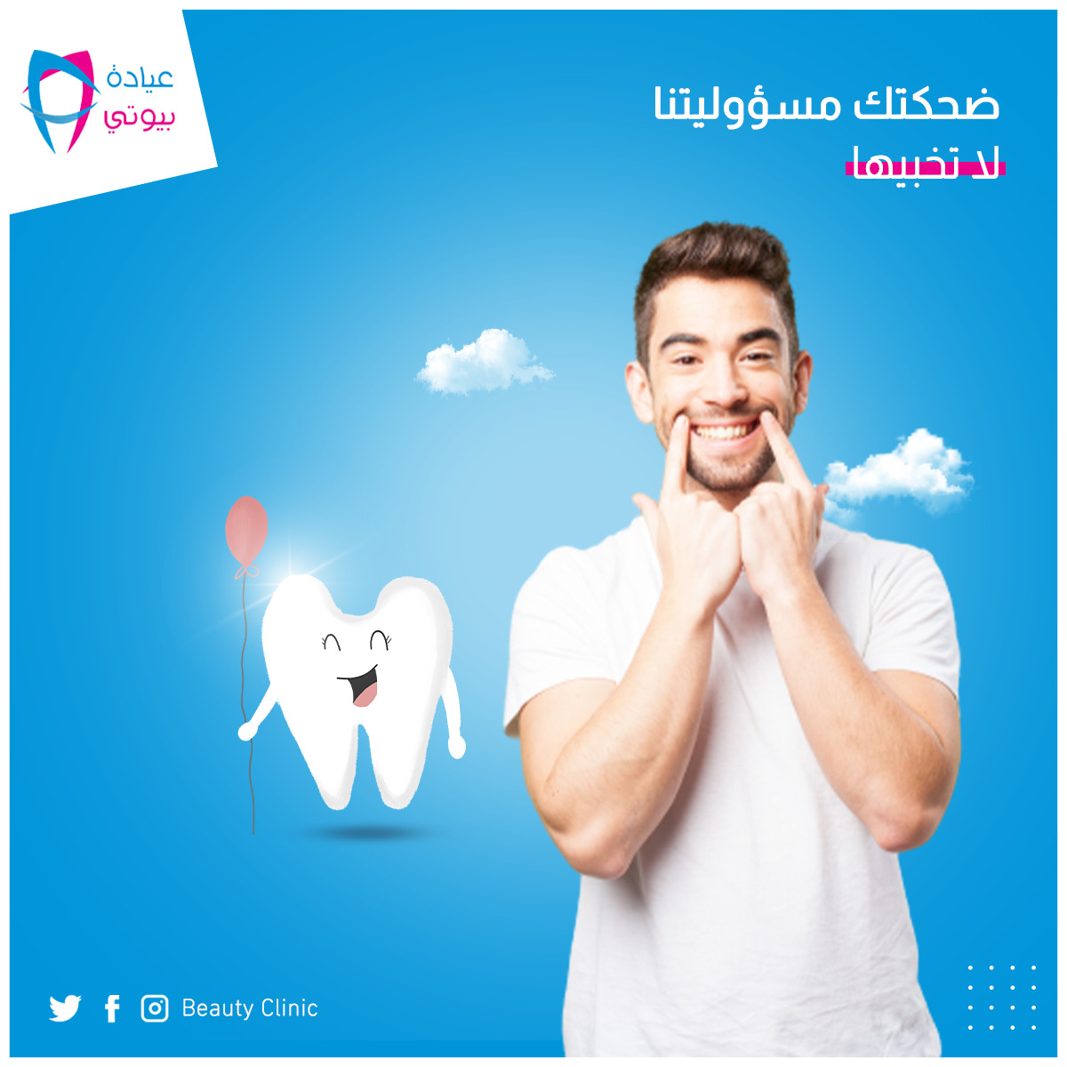 تصميم بوستات سوشيال ميديا