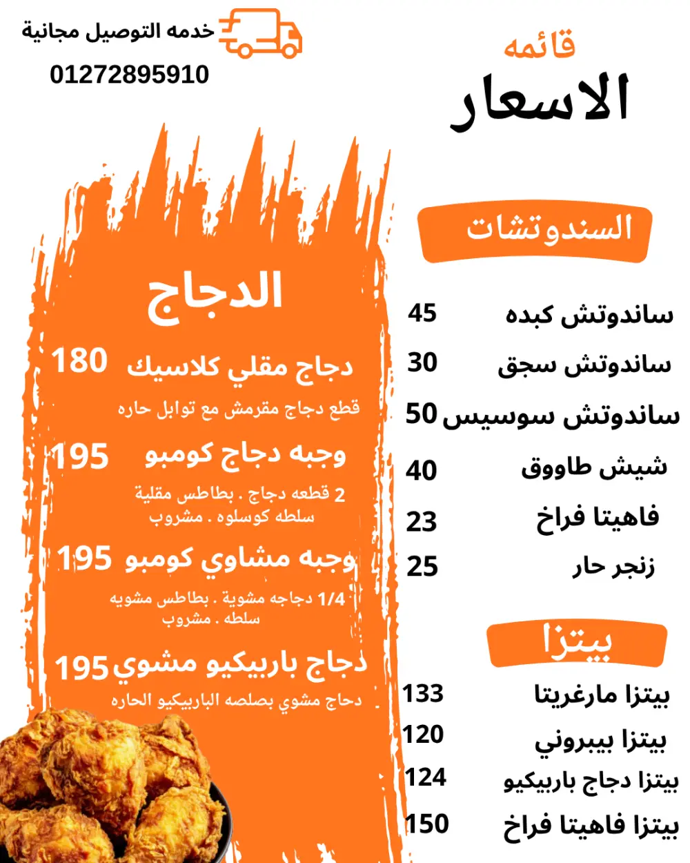 منيو جاهز بتصميم احترافي وعصري