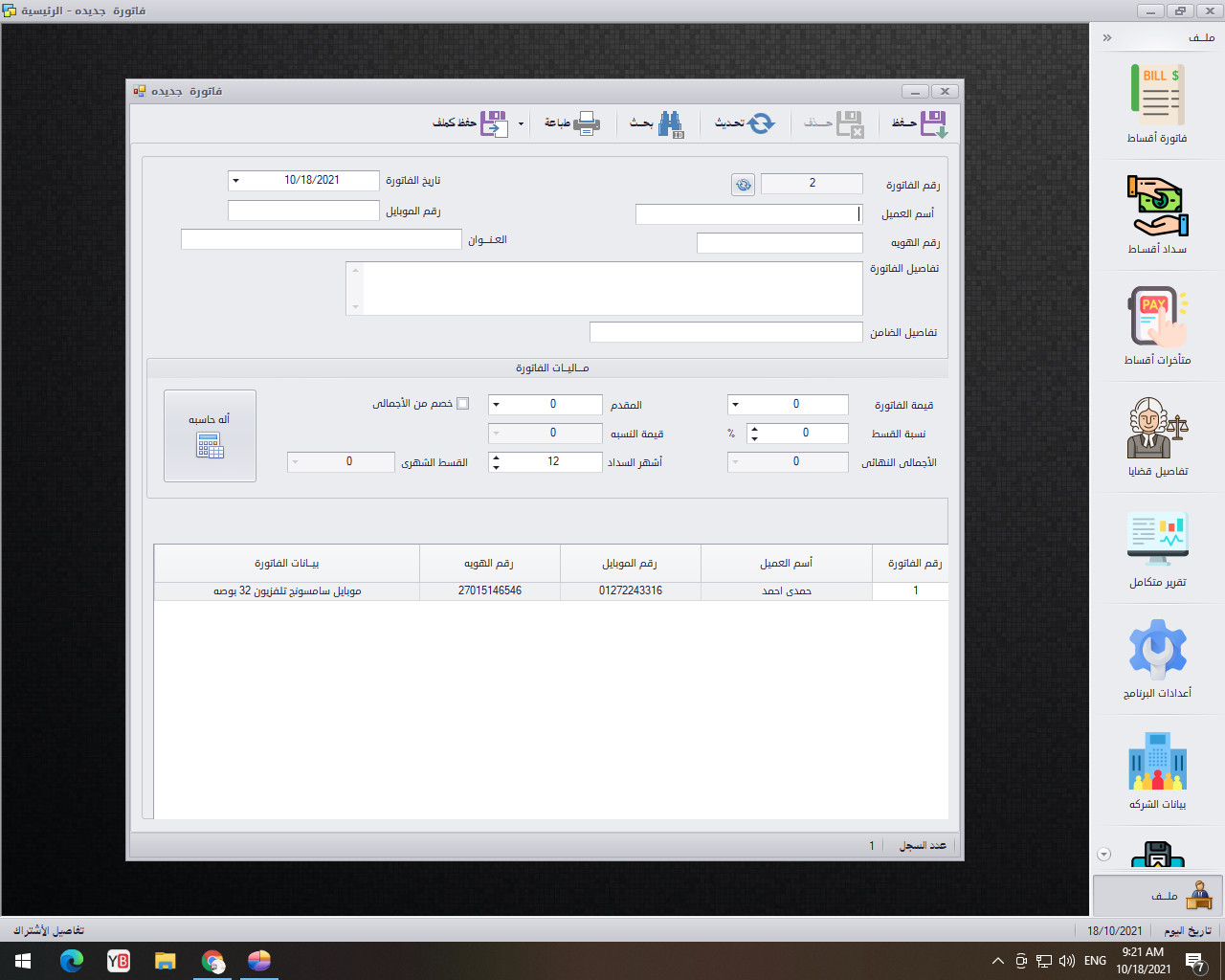 عمل أى تطبيق يعمل على اجهزة الكمبيوتر