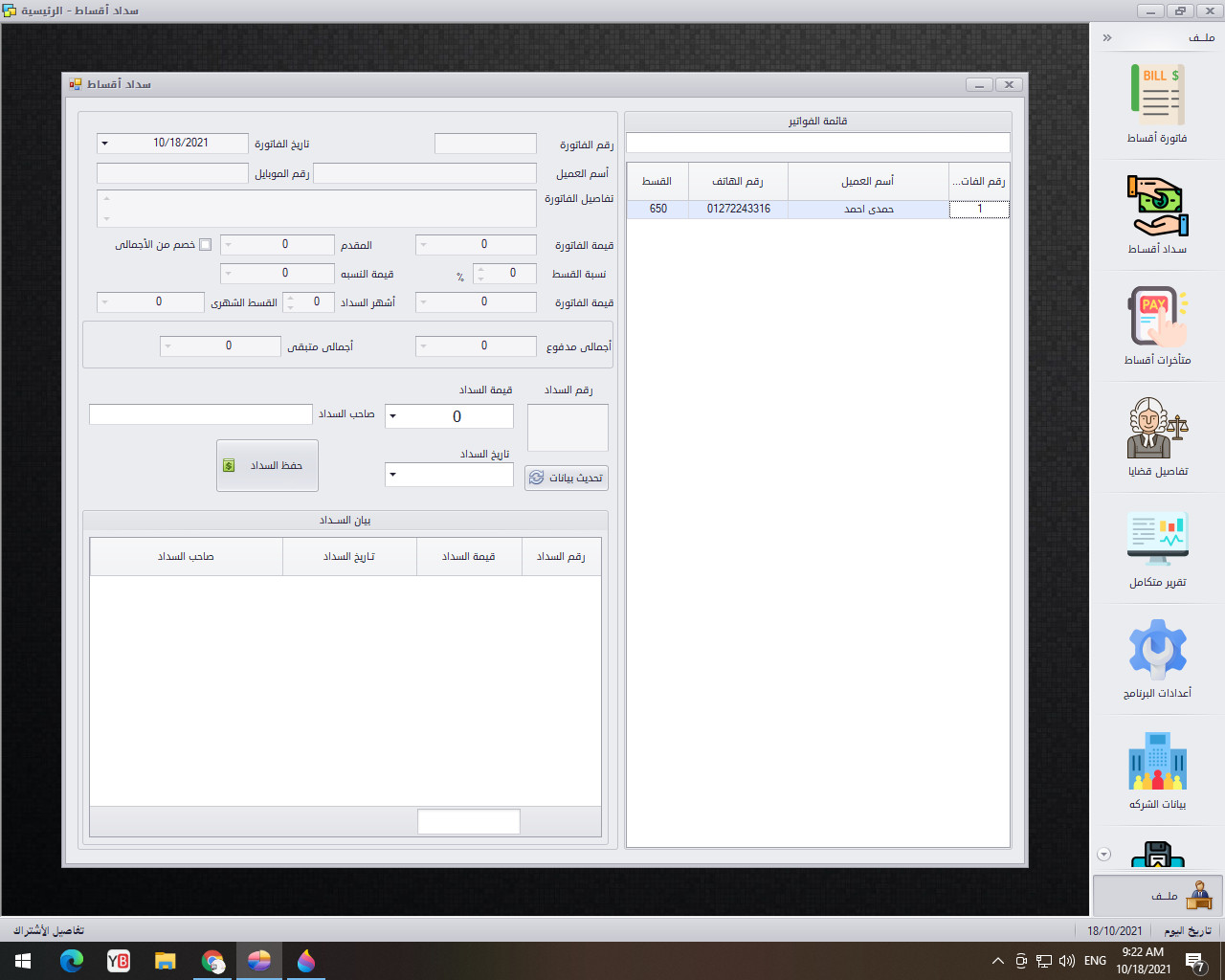 عمل أى تطبيق يعمل على اجهزة الكمبيوتر