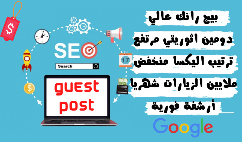 جيست بوست في أقوي موقع عربي اثوريتي عالي وترتيب اليكسا رائع