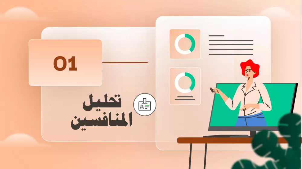 خطه تسويقيه لشركتك ونشاطك التجاري