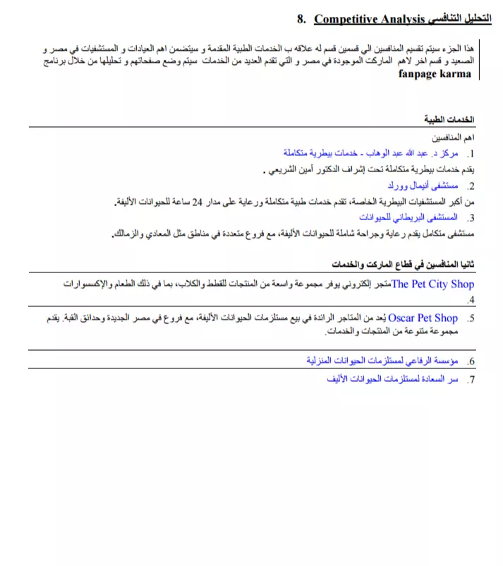 خطه تسويقيه لشركتك ونشاطك التجاري