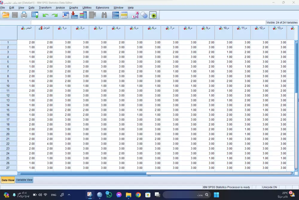 التحليل الإحصائي باستخدام SPSS