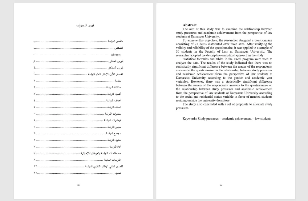 كتابة أبحاث ومشاريع متكاملة وفق متطلباتك